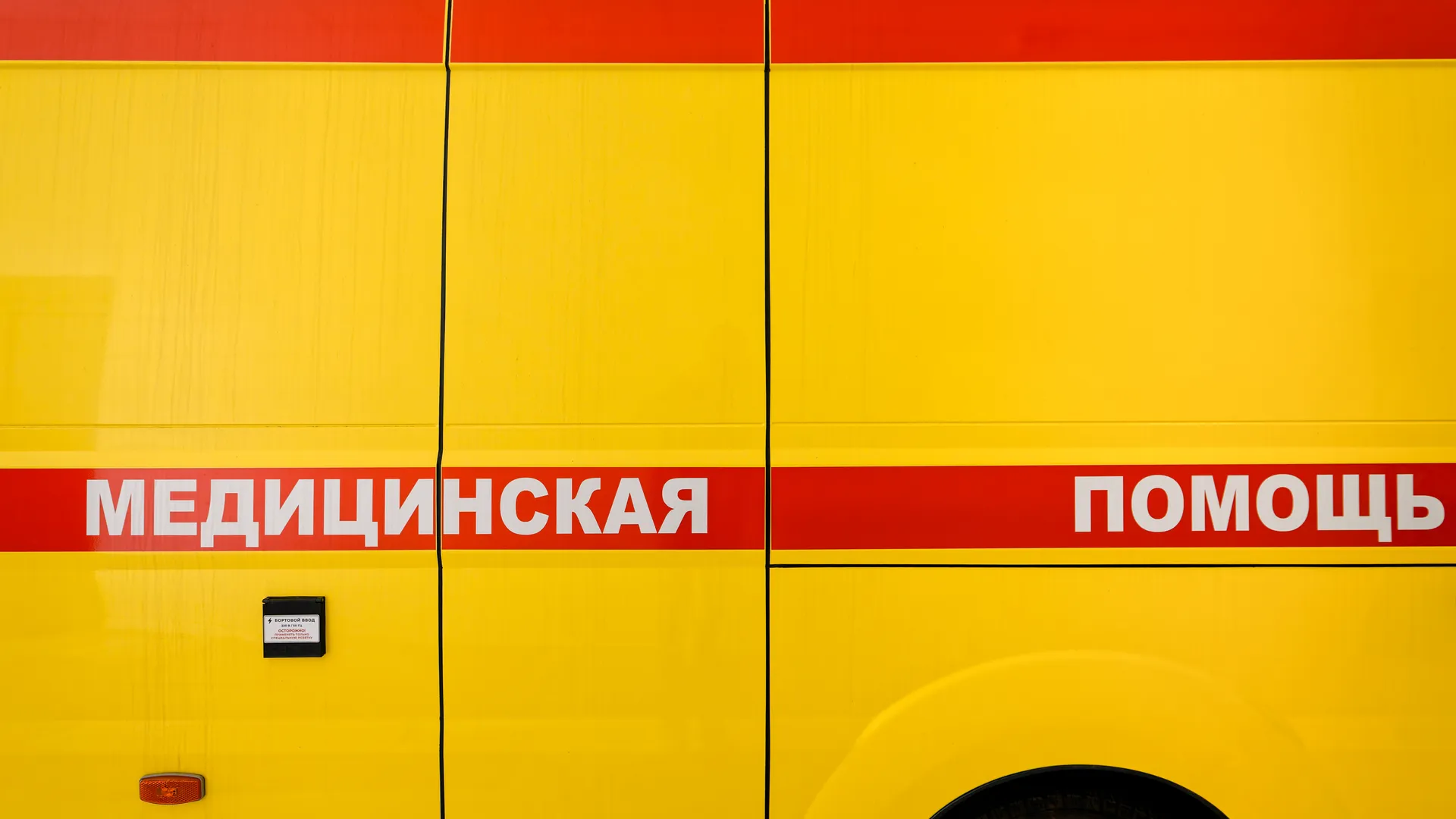 Новый реанимобиль в Коломенском перинатальном центре