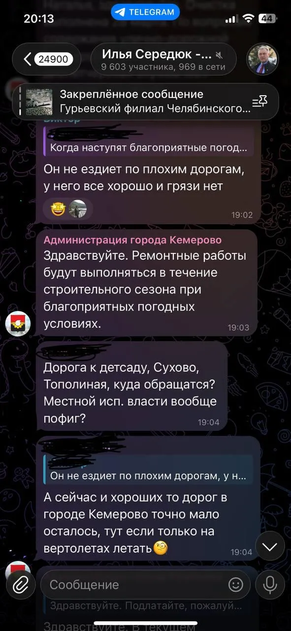 Скриншот чата в телеграм-канале губернатора Кузбасса Ильи Середюка