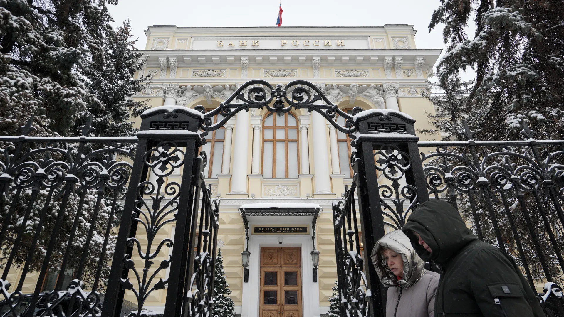 Здание Центрального банка России