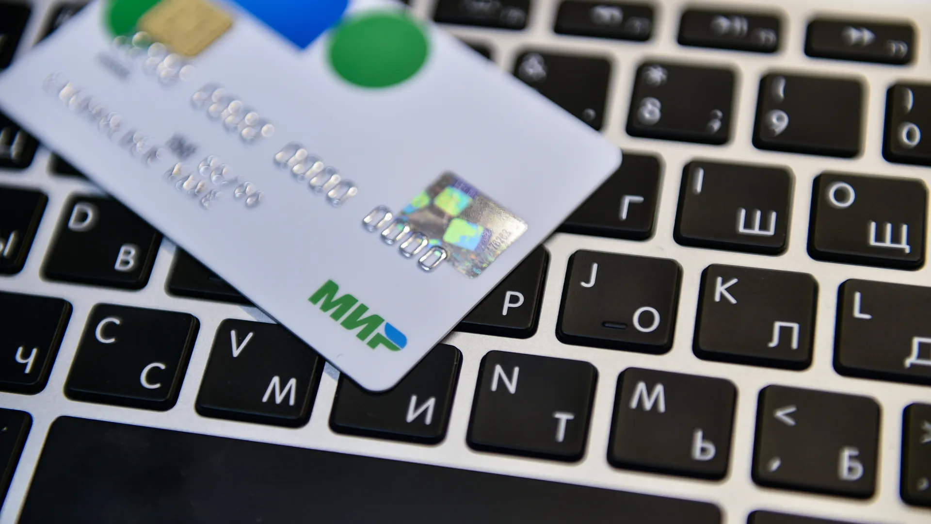 Банковская карта МИР