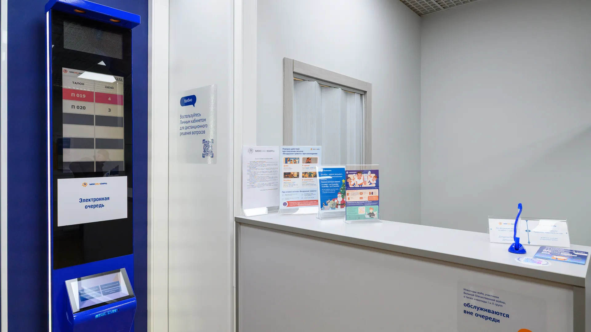 Первый цифровой офис МособлЕИРЦ в Люберцах