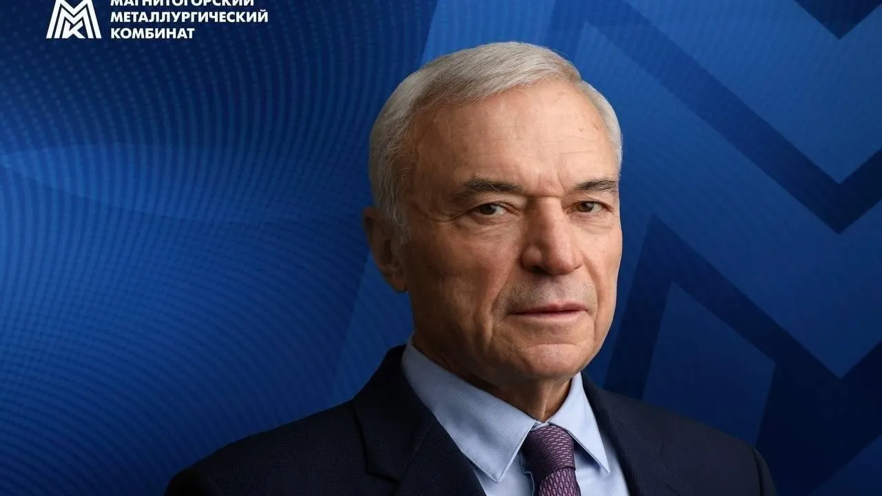 Магнитогорский металлургический комбинат