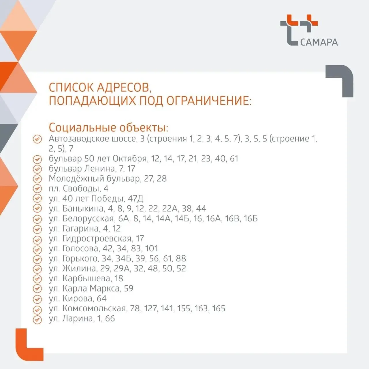 Пресс-служба «Т-Плюс»