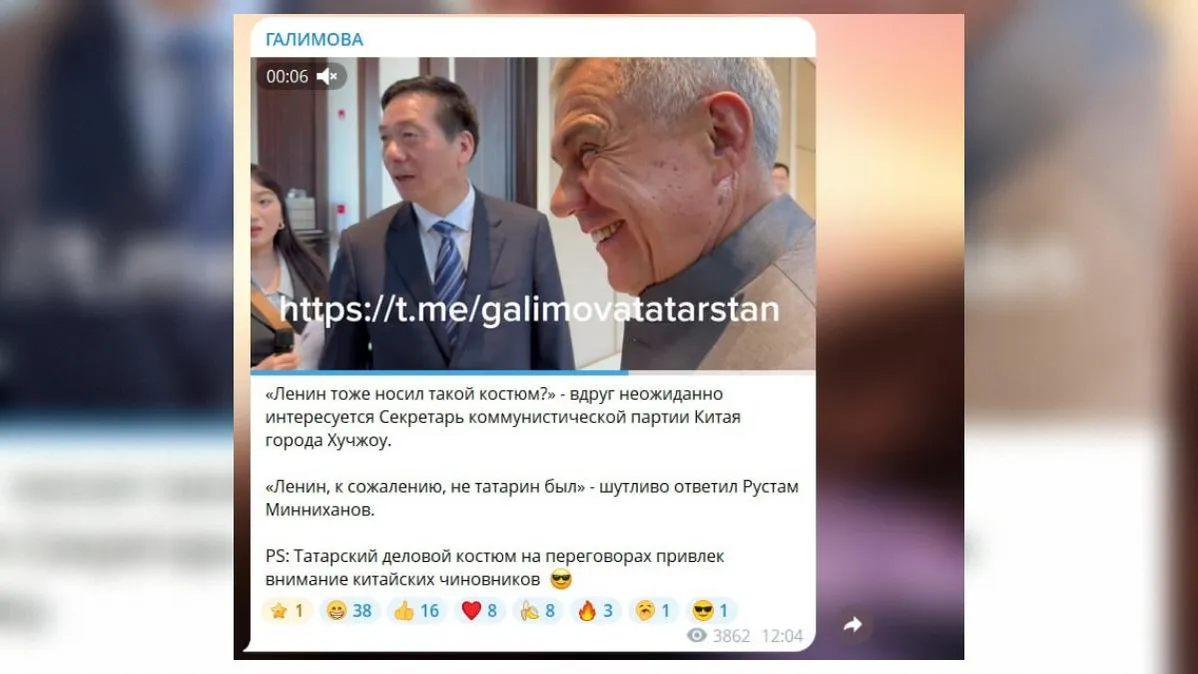 Скриншот Telegram-канала "ГАЛИМОВА"