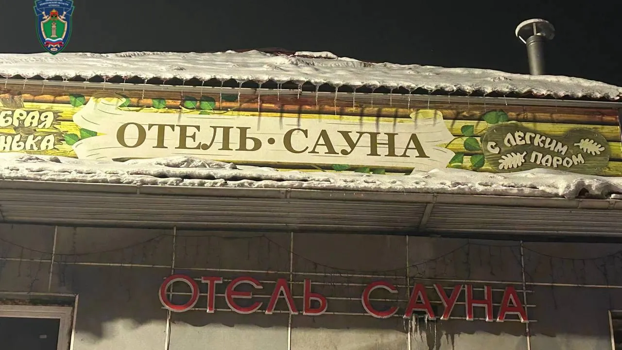 Прокуратура Кемеровской области