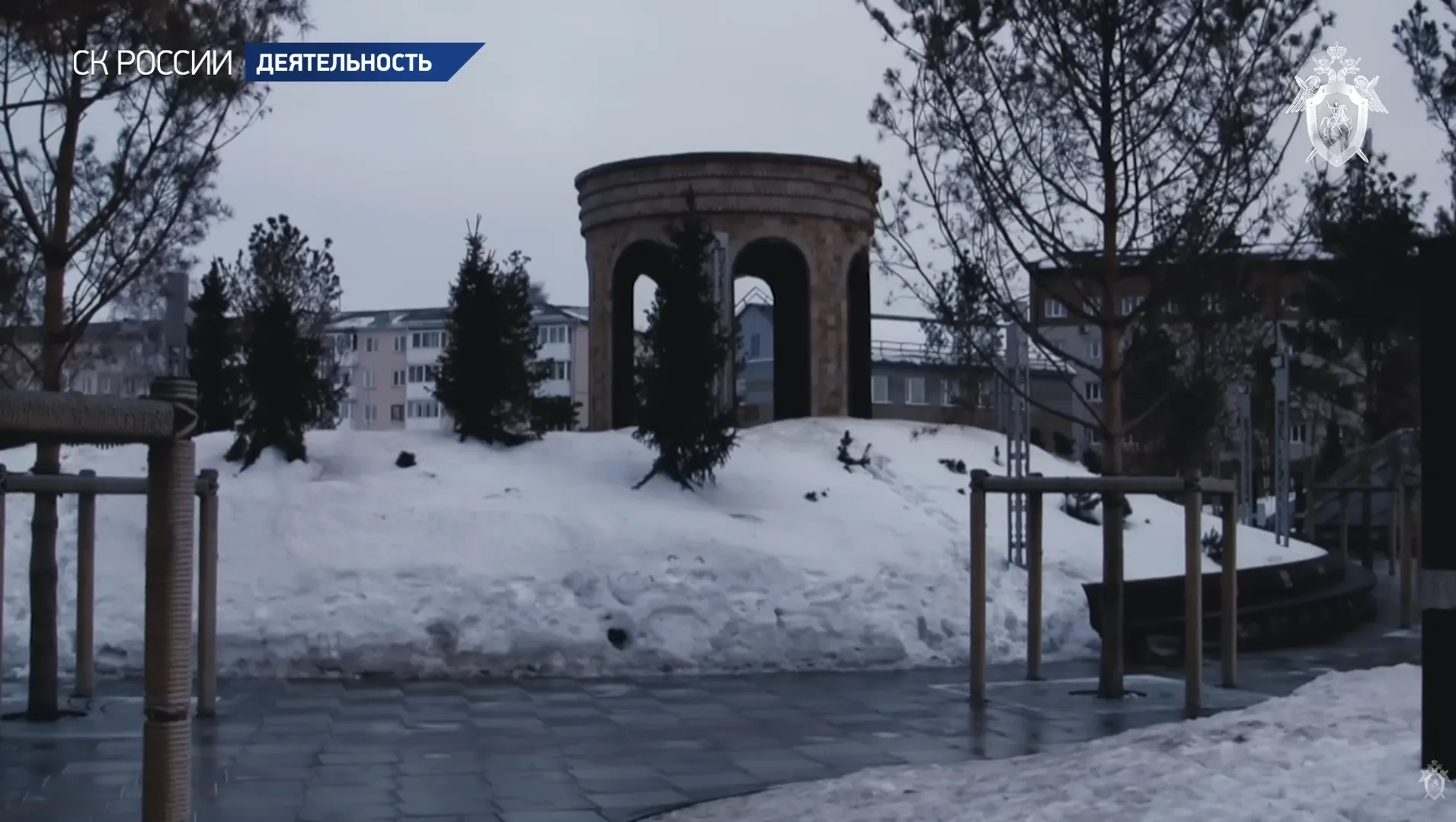 кадр видео пресс-службы Следкома РФ