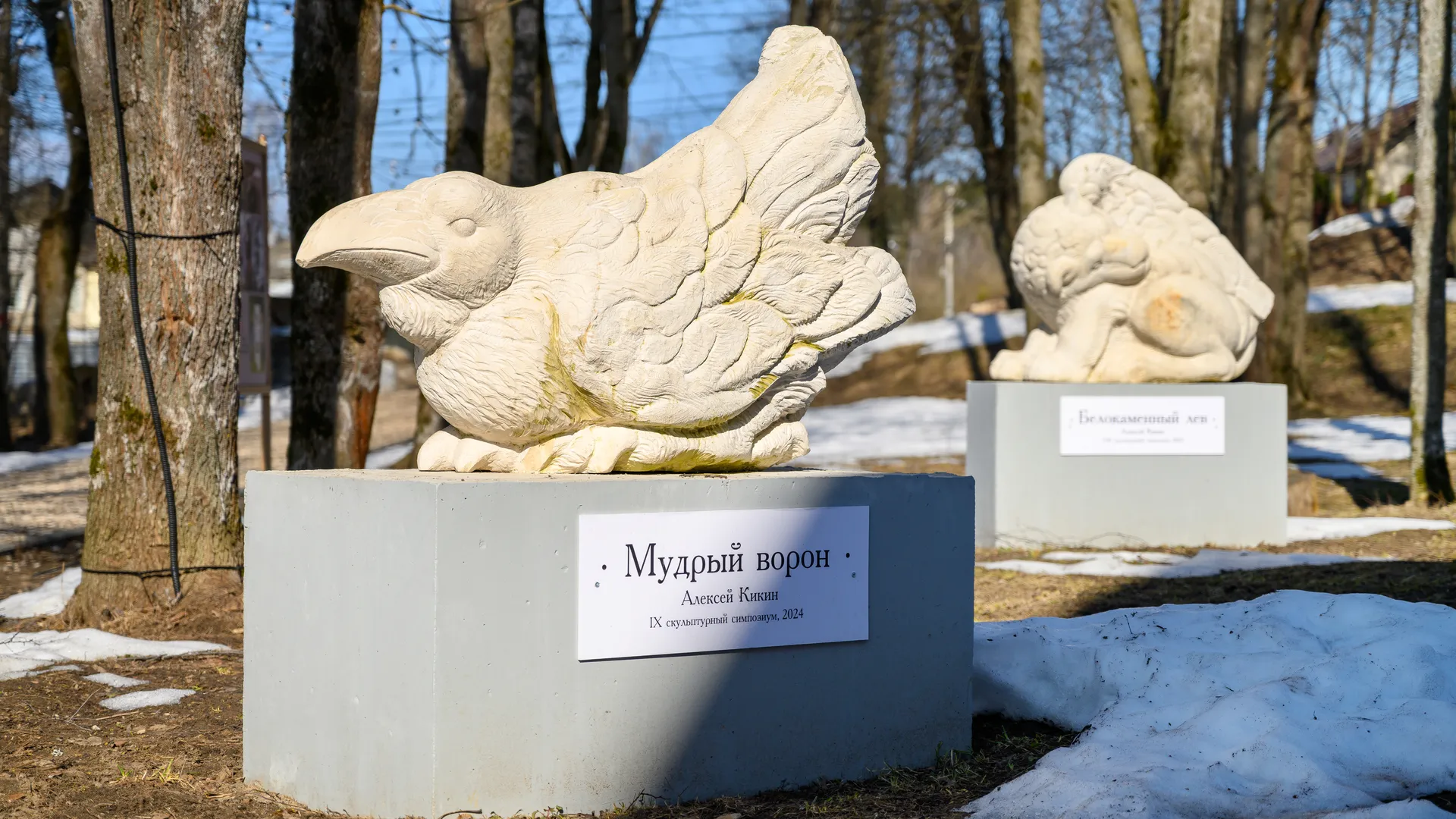 Скульптура «Мудрый ворон» Алексея Кикина украсила аллею к Дому культуры поселка Лоза Сергиево-Посадского округа