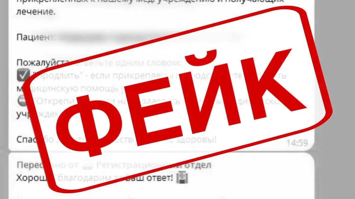 пресс-служба регионального депздрава.