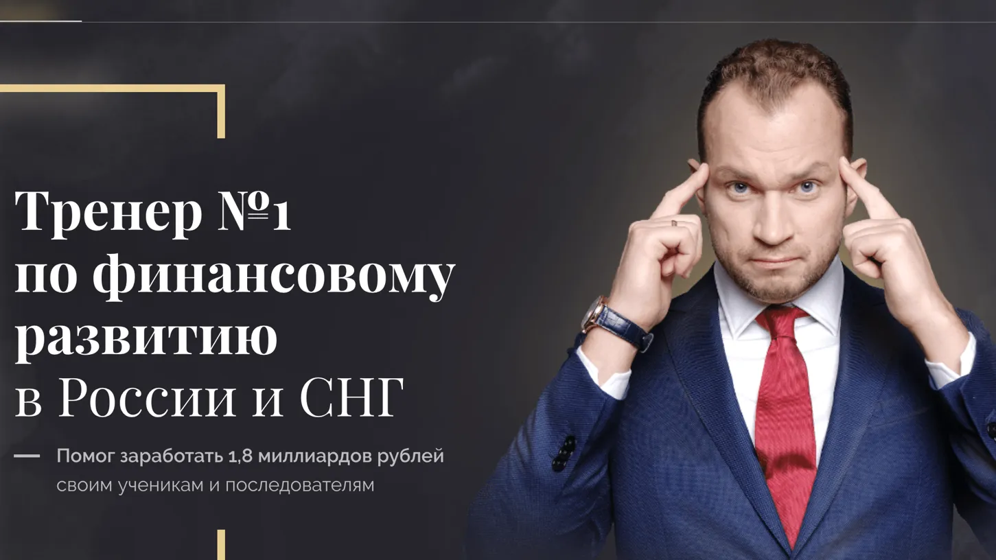 Скриншот со страницы бизнес-коуча