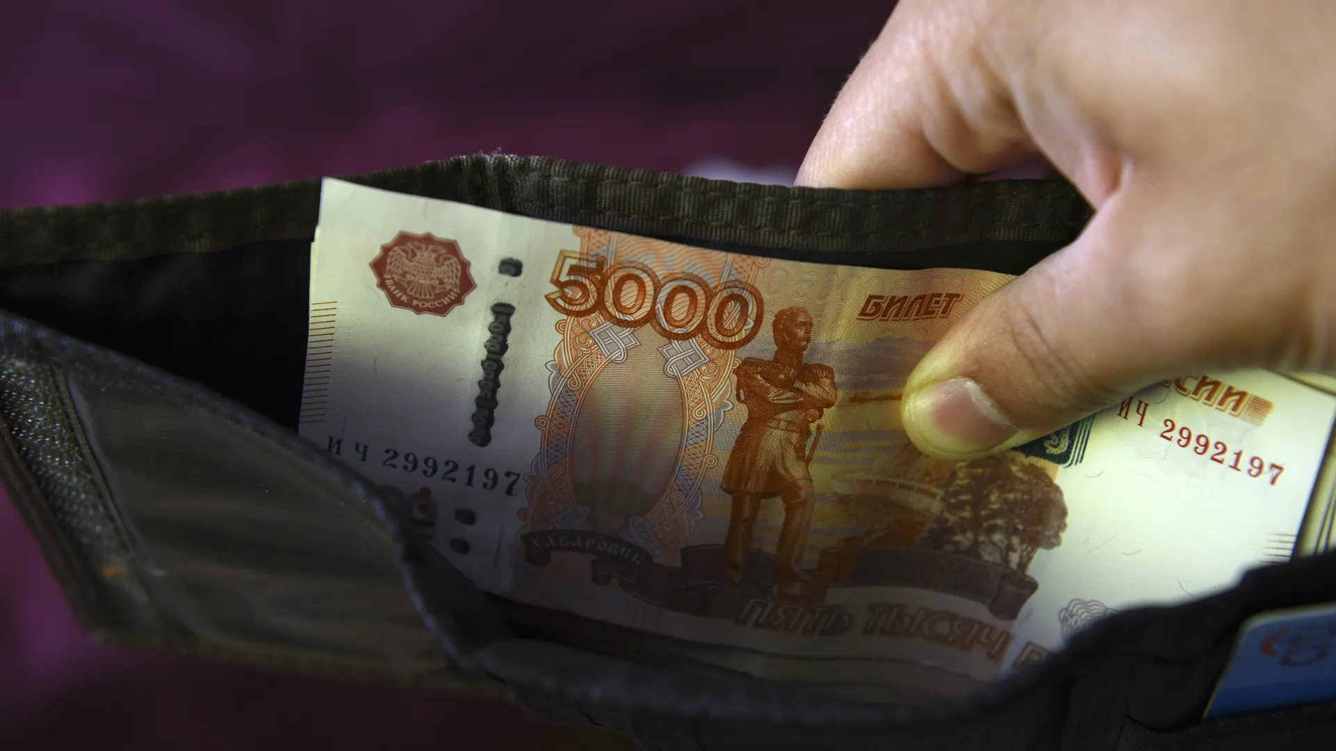 Деньги в кошельке