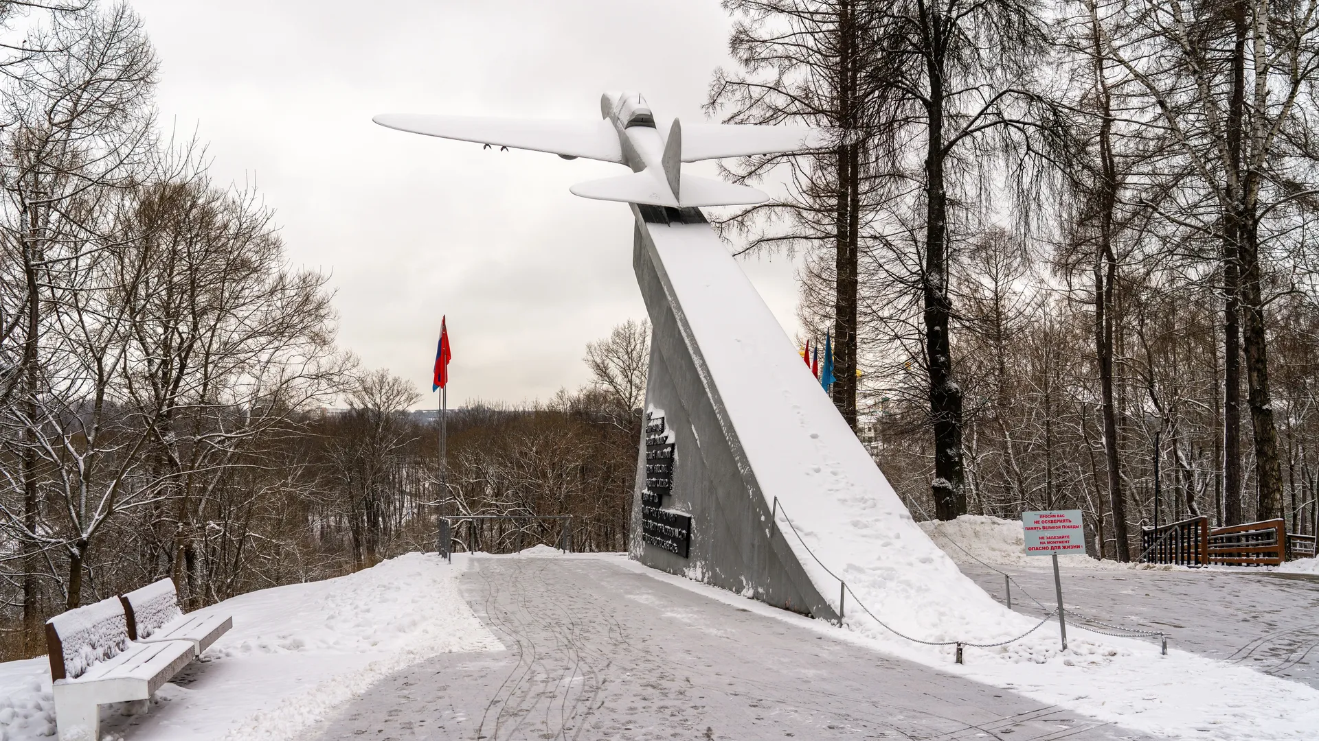 Городской парк в Истре