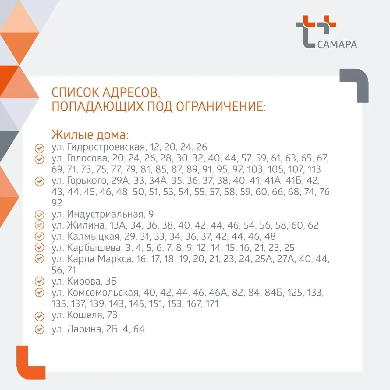 Пресс-служба «Т-Плюс»