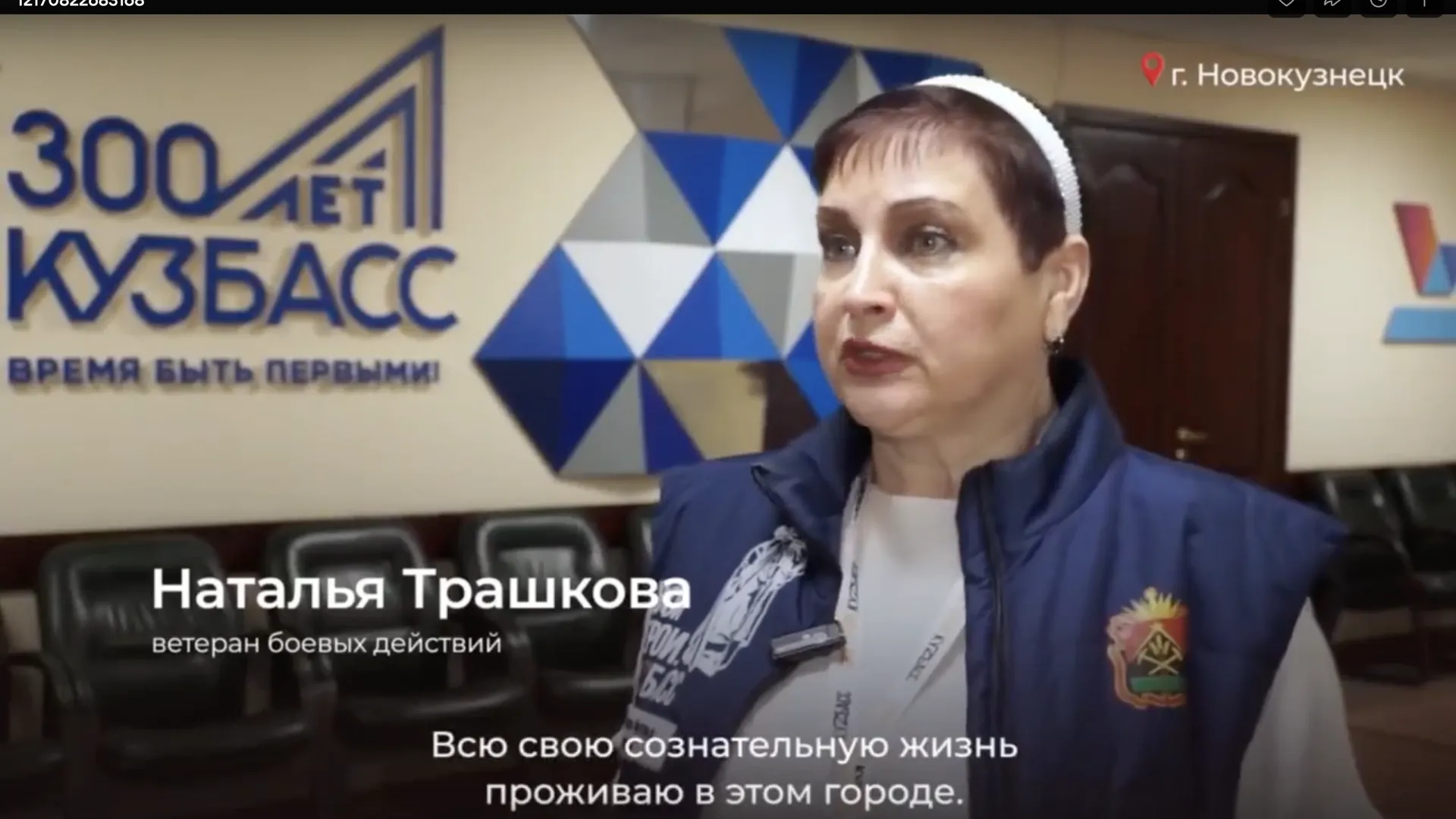 Мэрия Новокузнецка / Скриншот видео