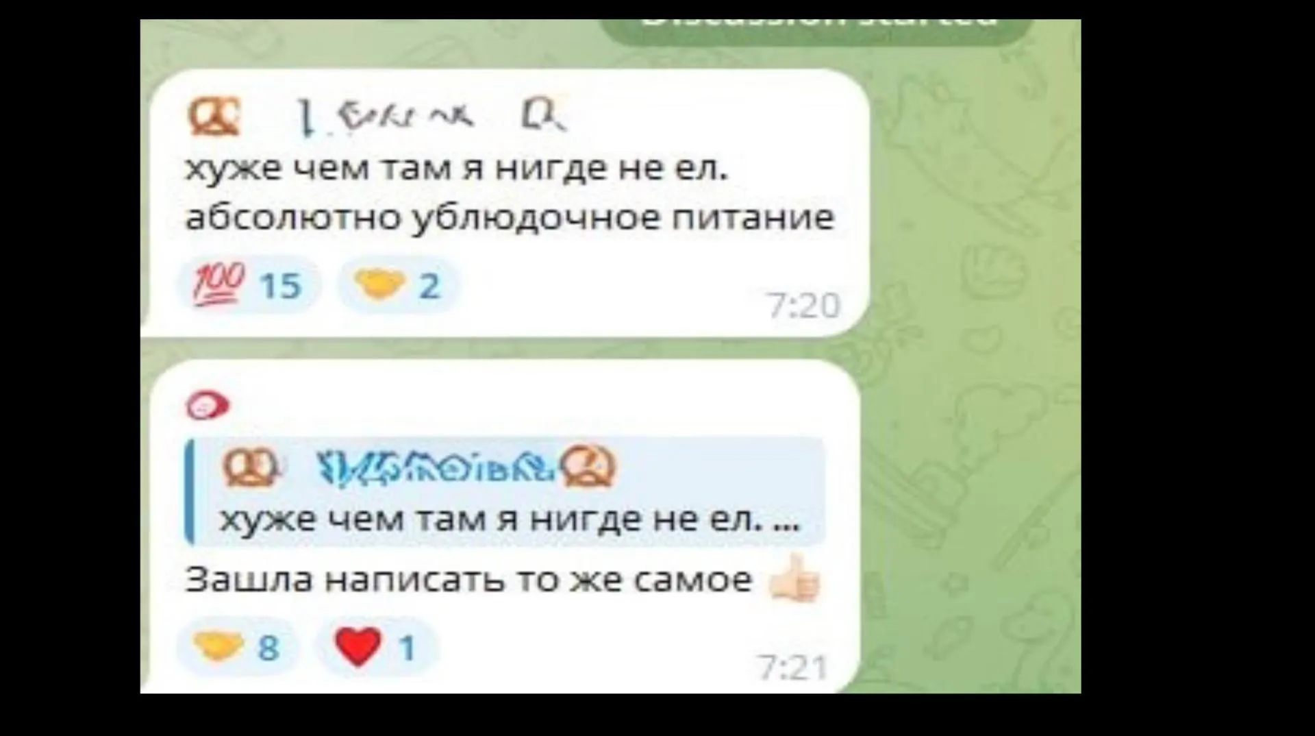 Скриншот под одним из постов местных СМИ