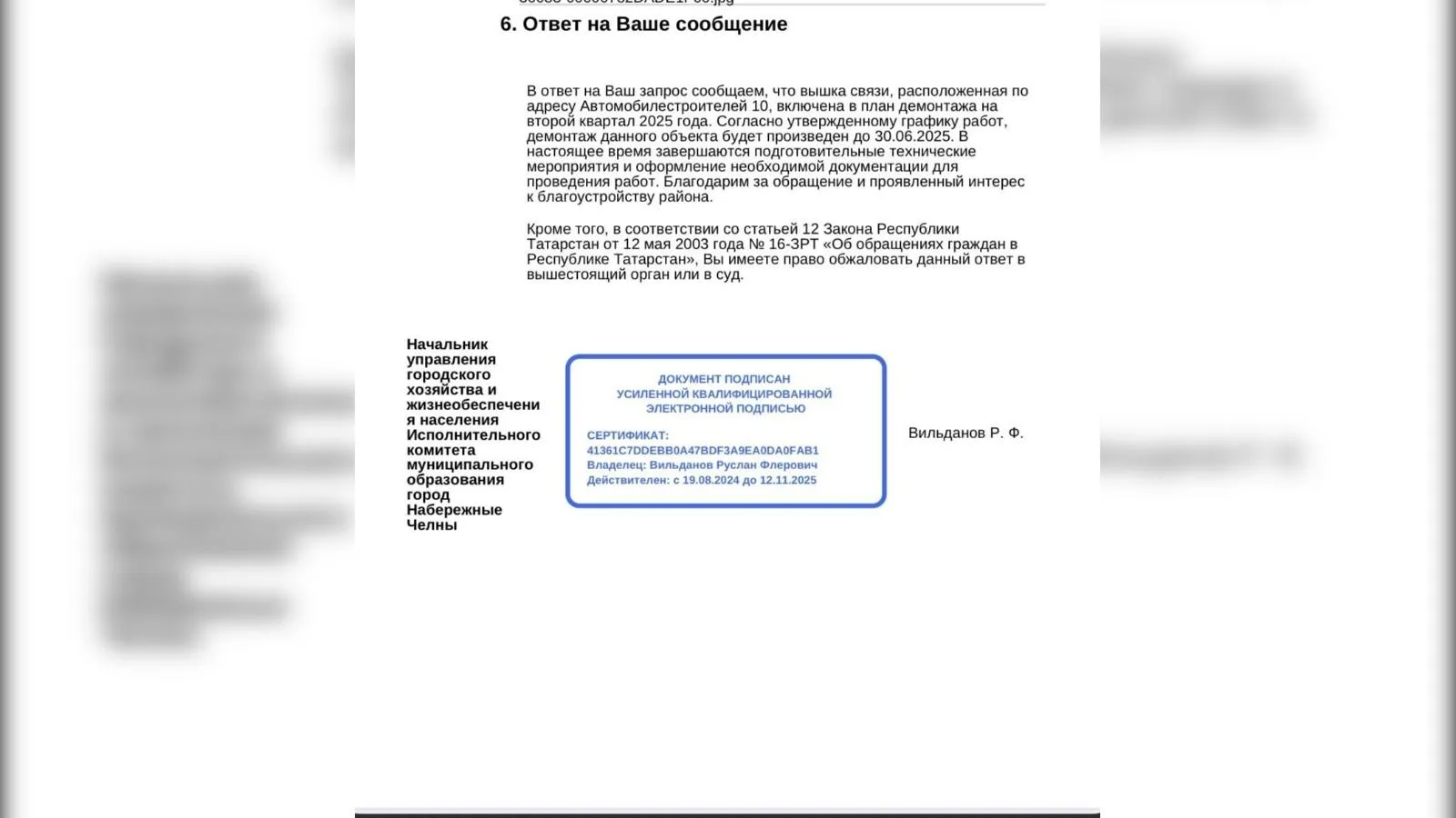 предоставлено собеседником