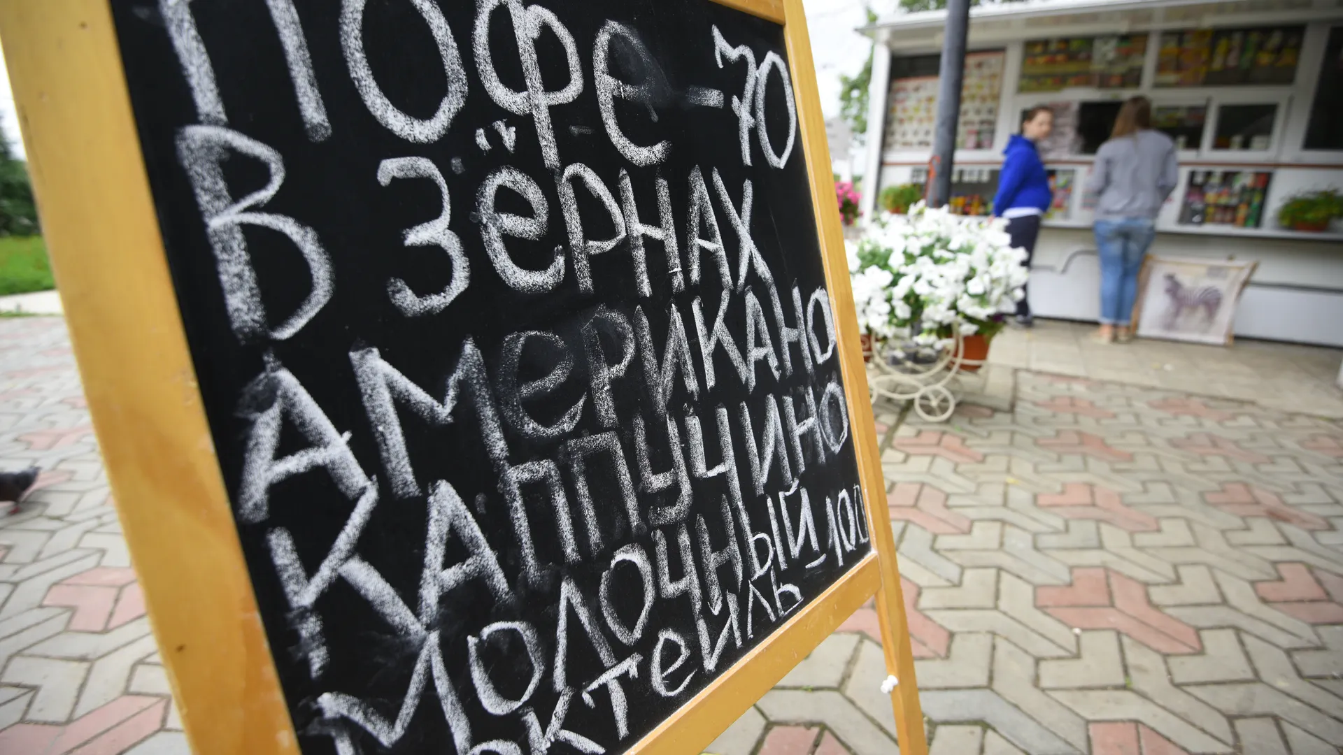 Летнее кафе в Долгопрудном