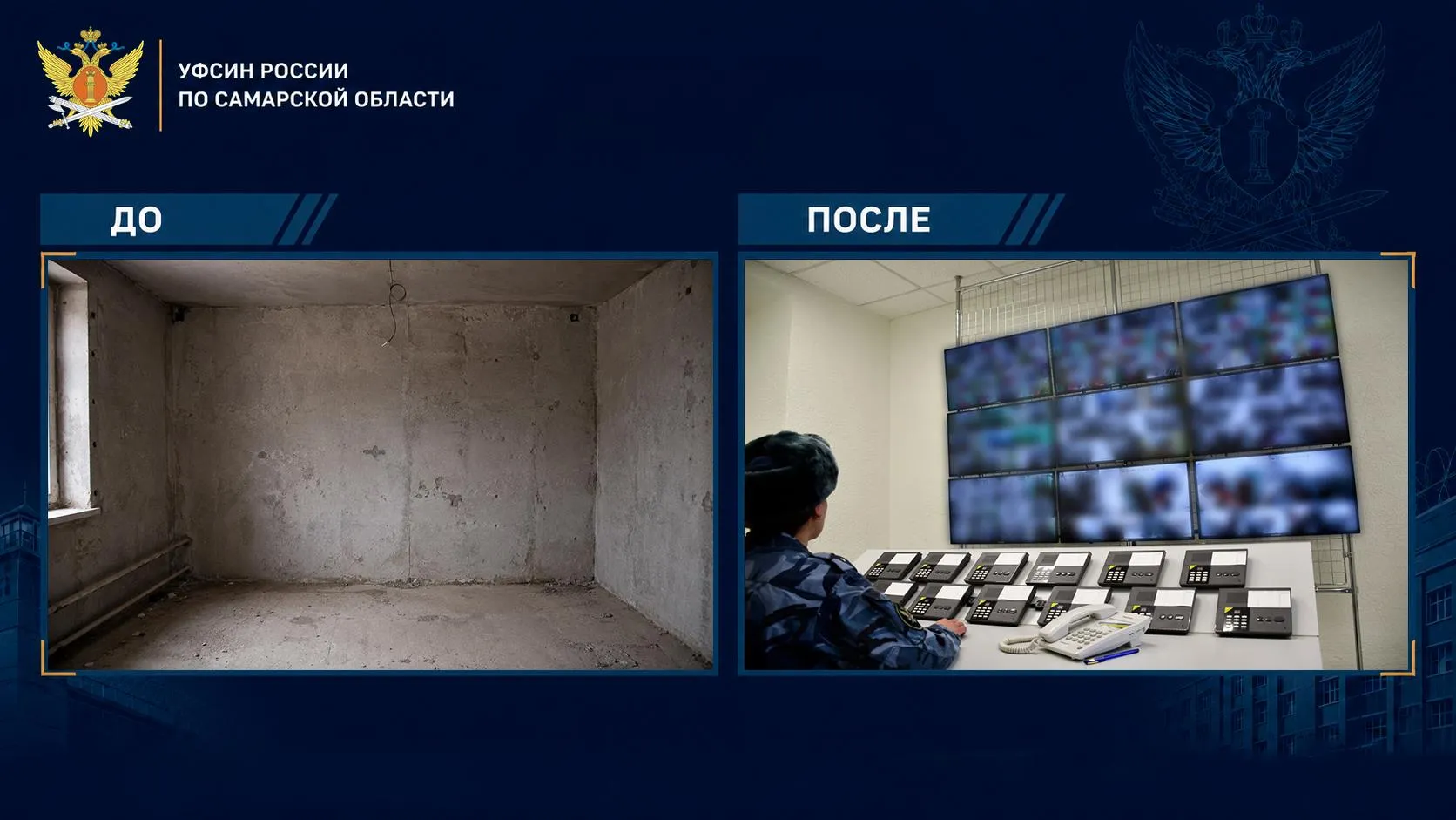 пресс-служба УФСИН России по Самарской области