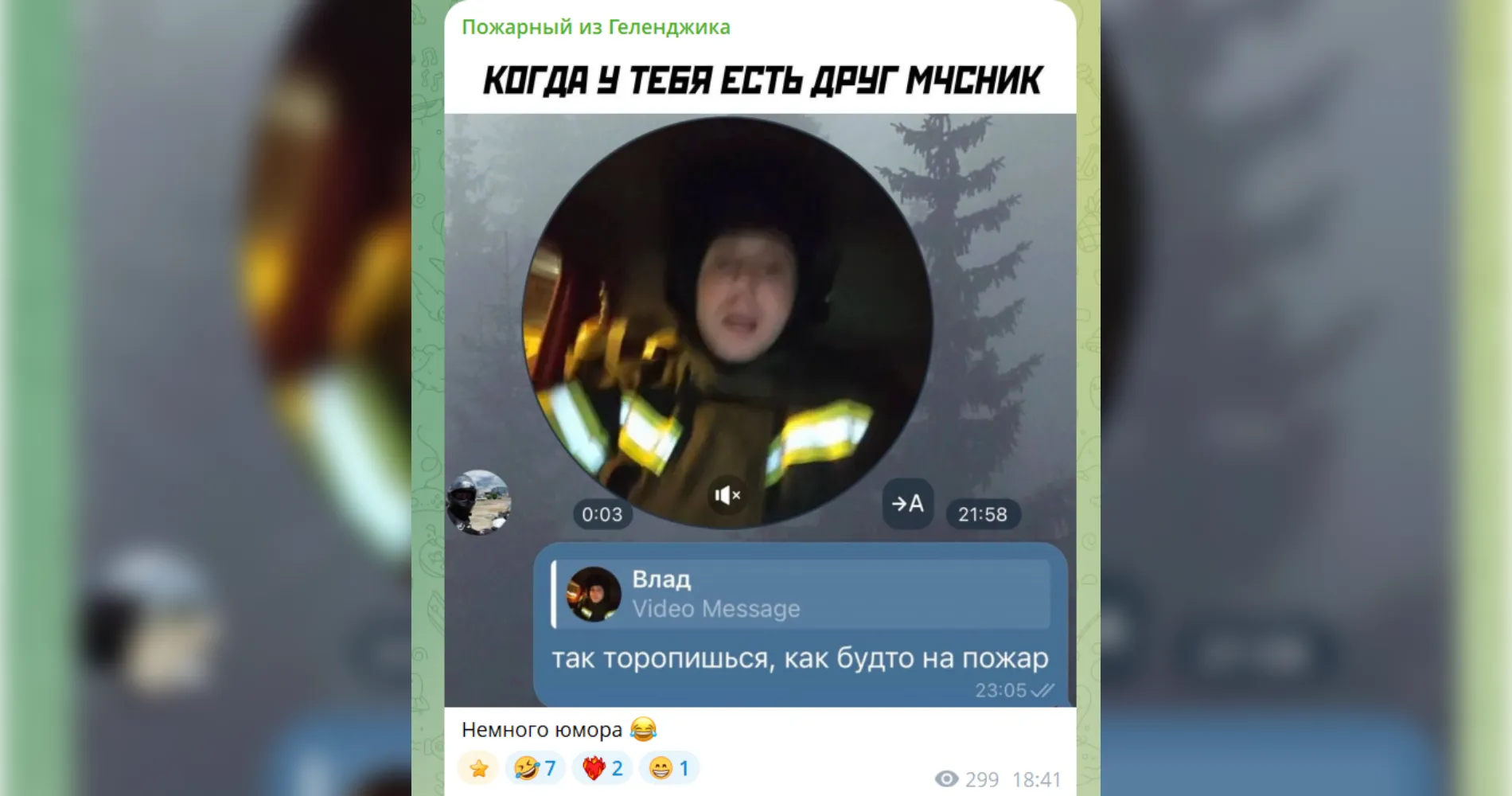 скриншот Telegram-канала Георгия