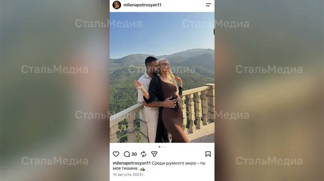 Татул и Милена