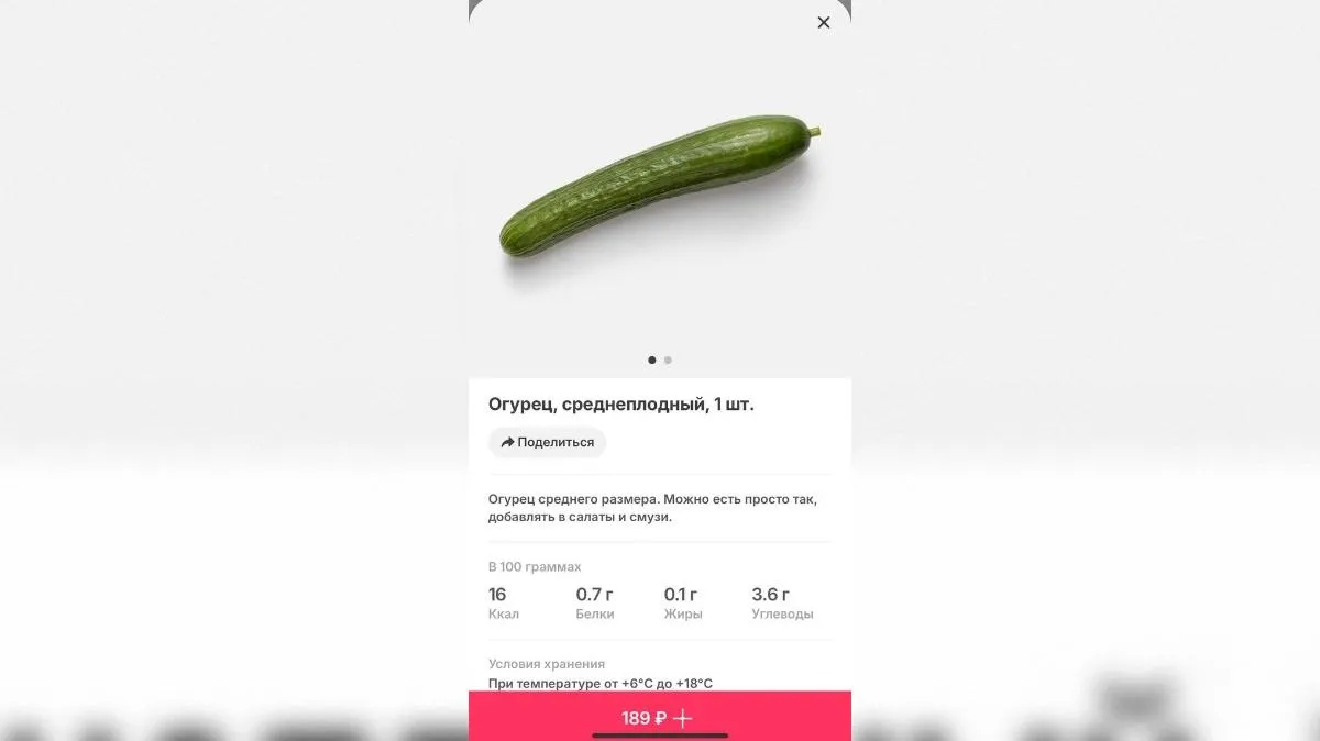 Скриншот / "Самокат"