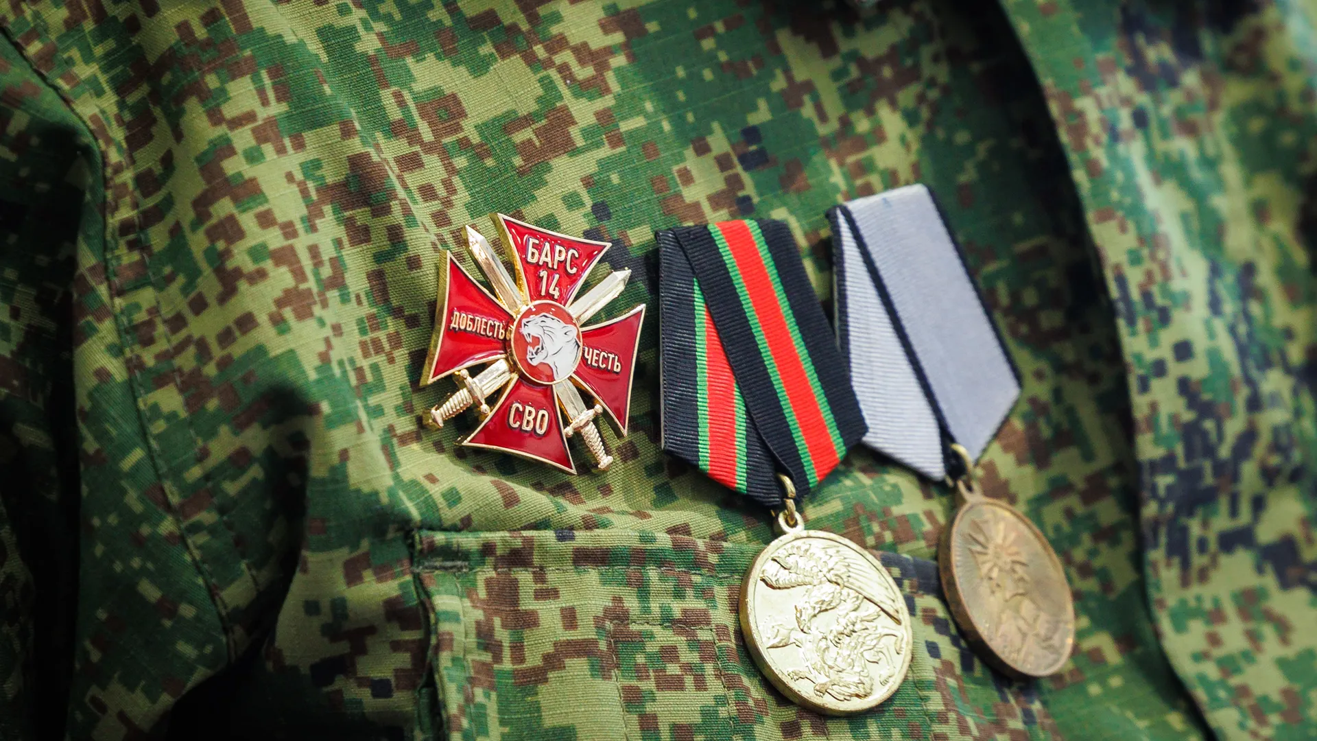 Бойцам подразделения БАРС вручили медали "За храбрость" II степени