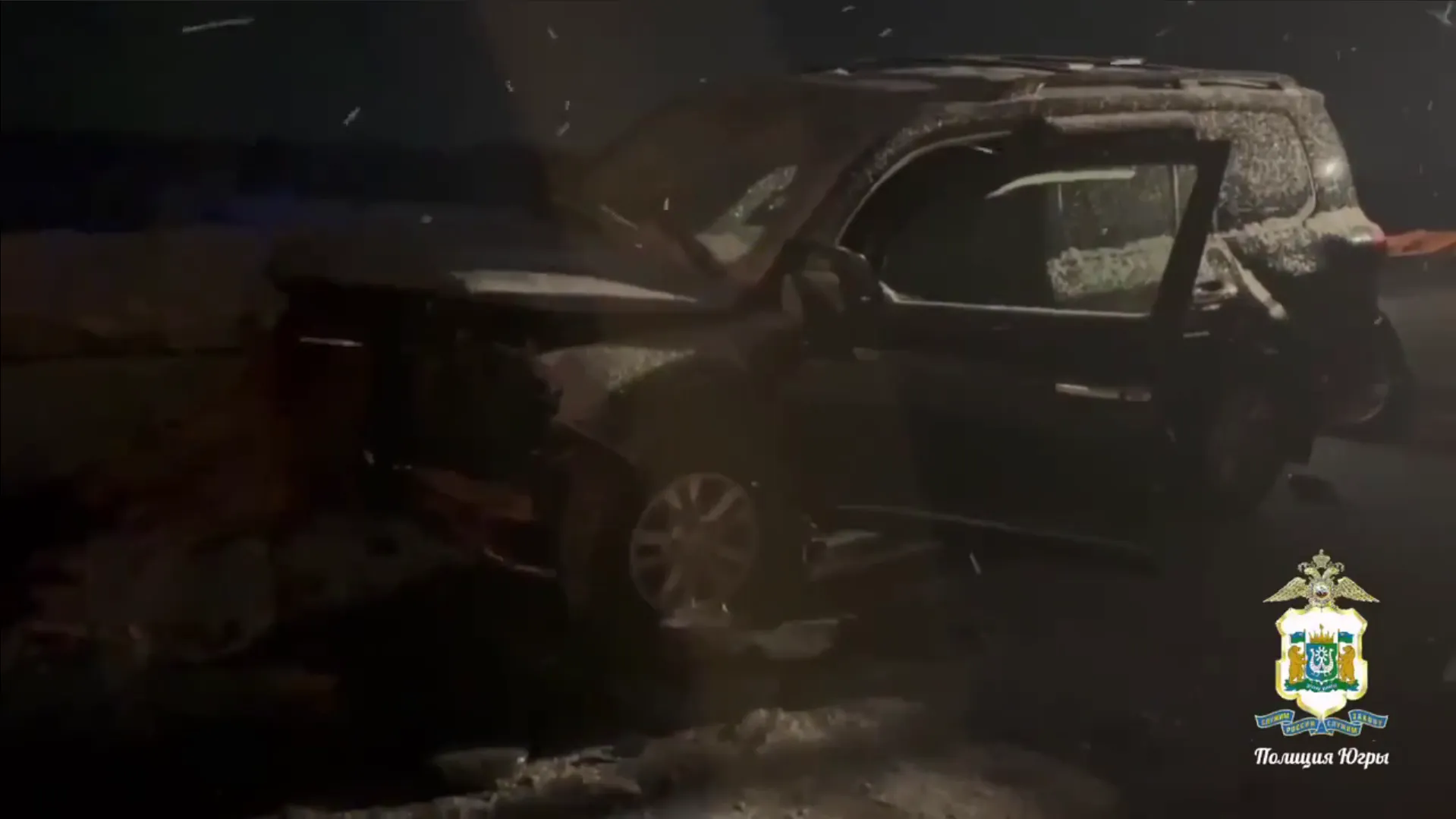 кадр видео пресс-службы УМВД России по ХМАО — Югре