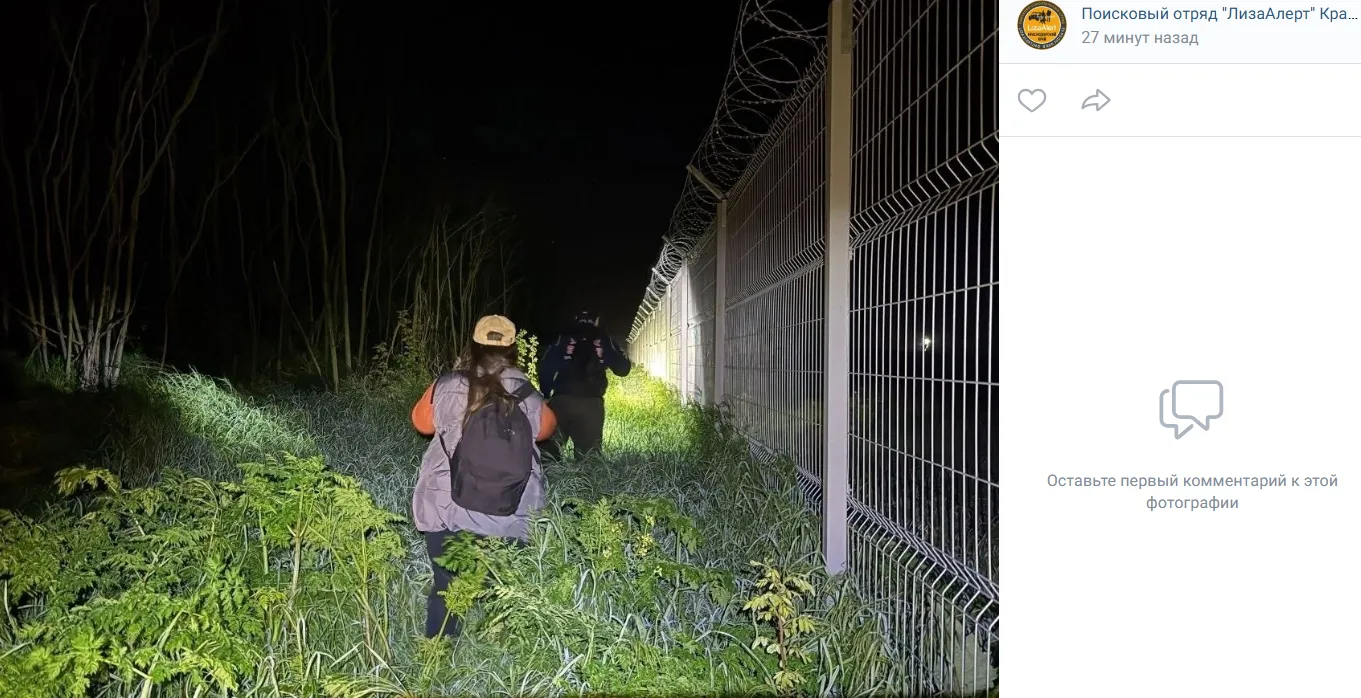 группа " Поисковый отряд «ЛизаАлерт» Краснодарского края» во ВКонтакте
