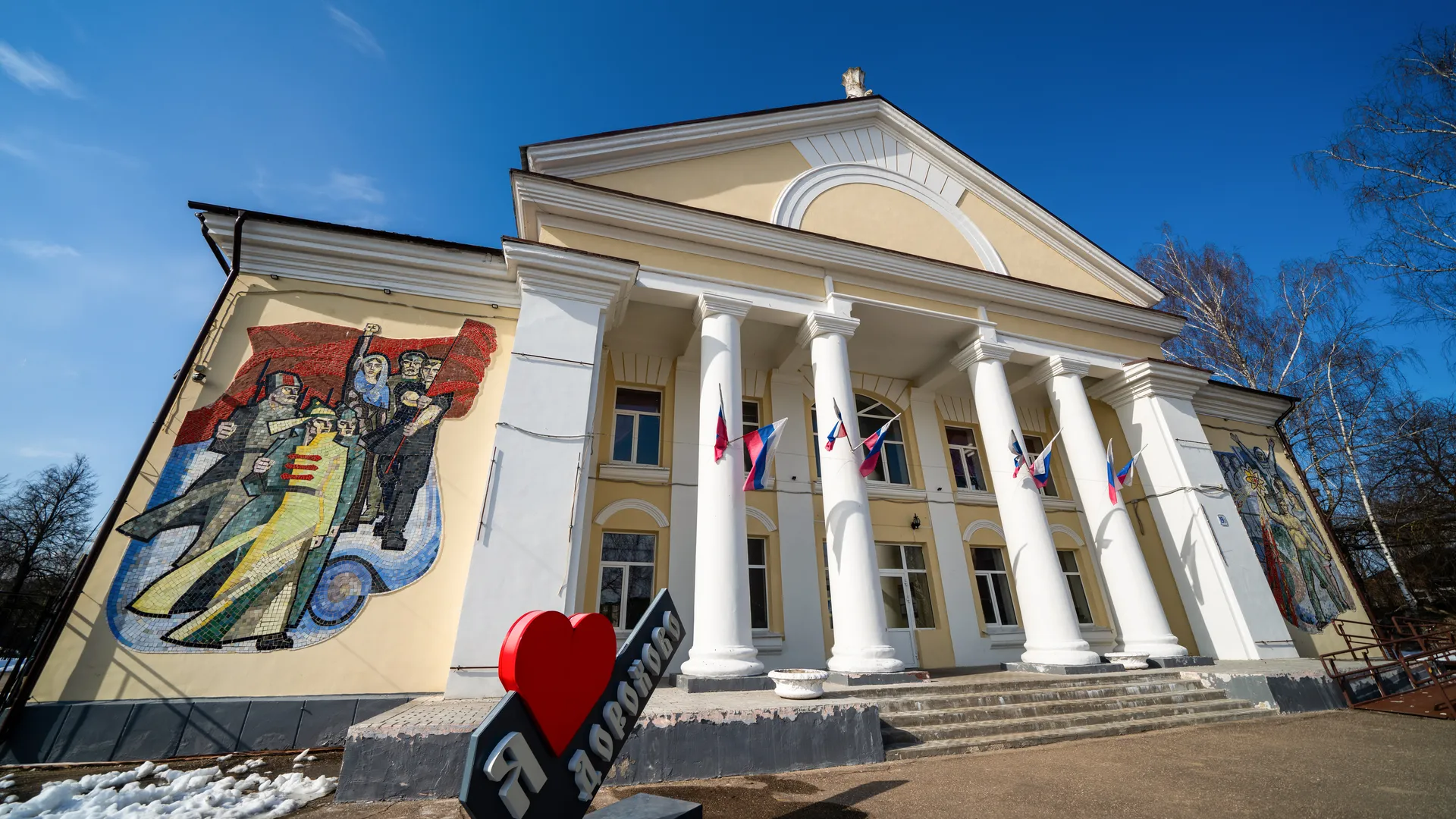 Дом культуры «Дорохово» в поселке Дорохово Рузского округа после ремонта