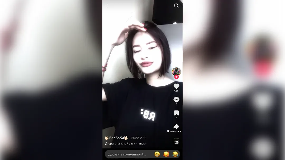 скриншот TikTok пользователя babyfree_01