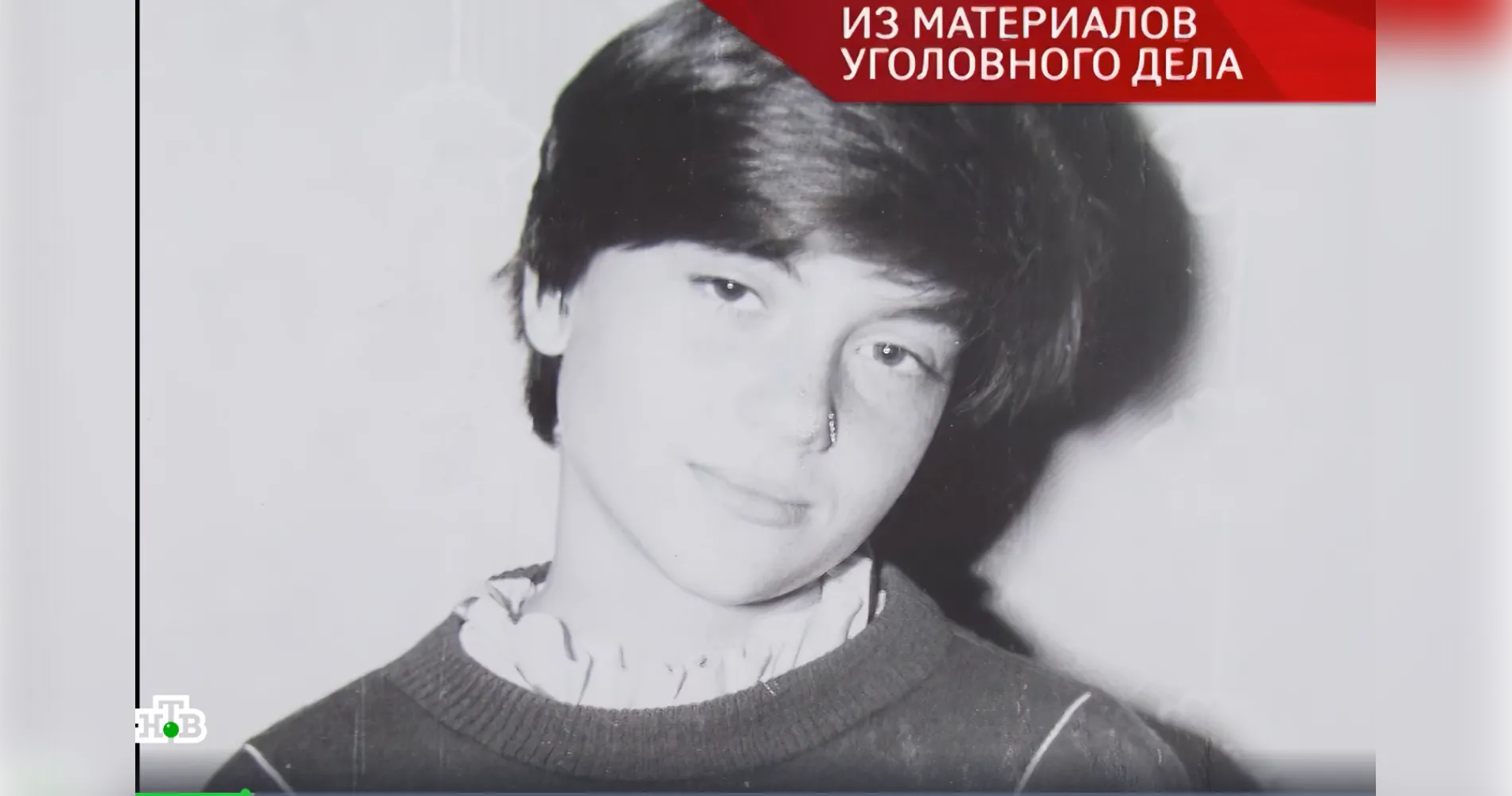 Жанна Теренчук/кадр программы «Следствие вели…» на телеканале НТВ