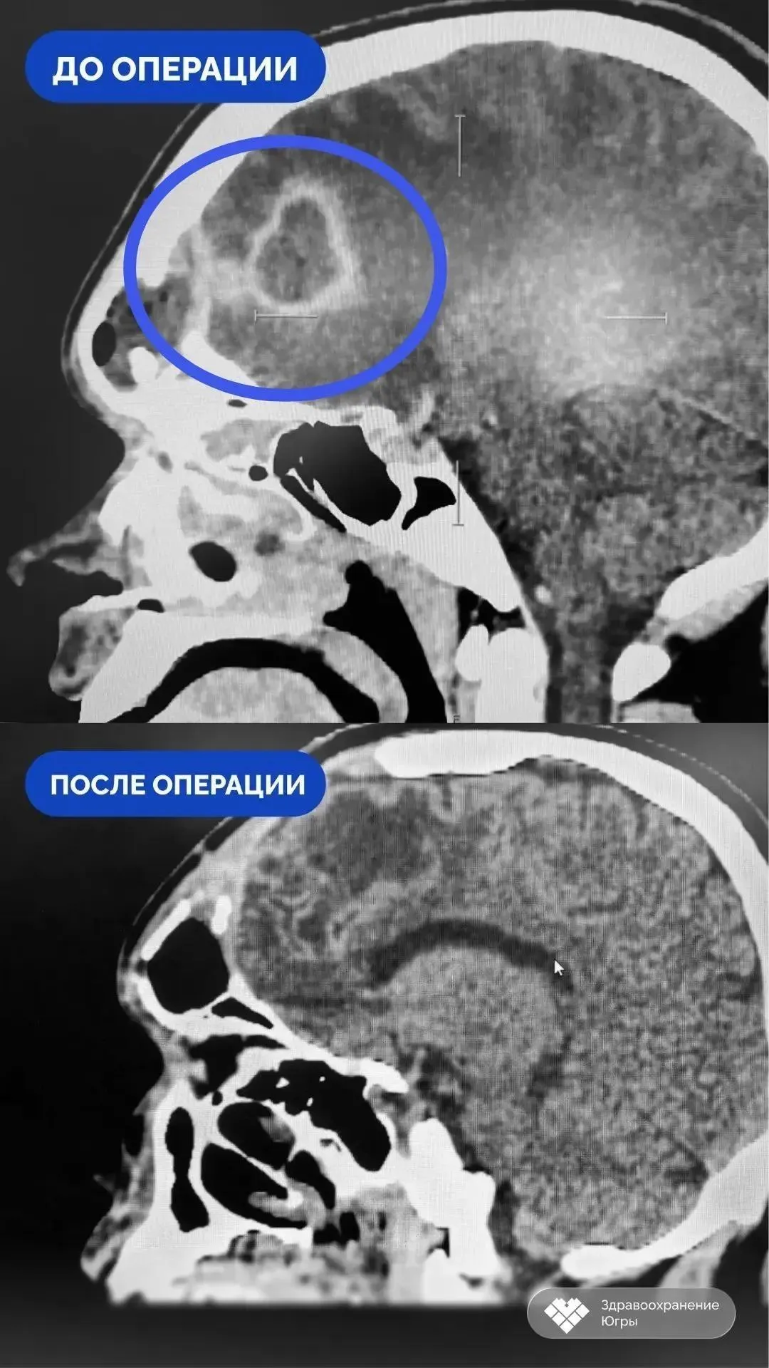 Сургутский травмцентр