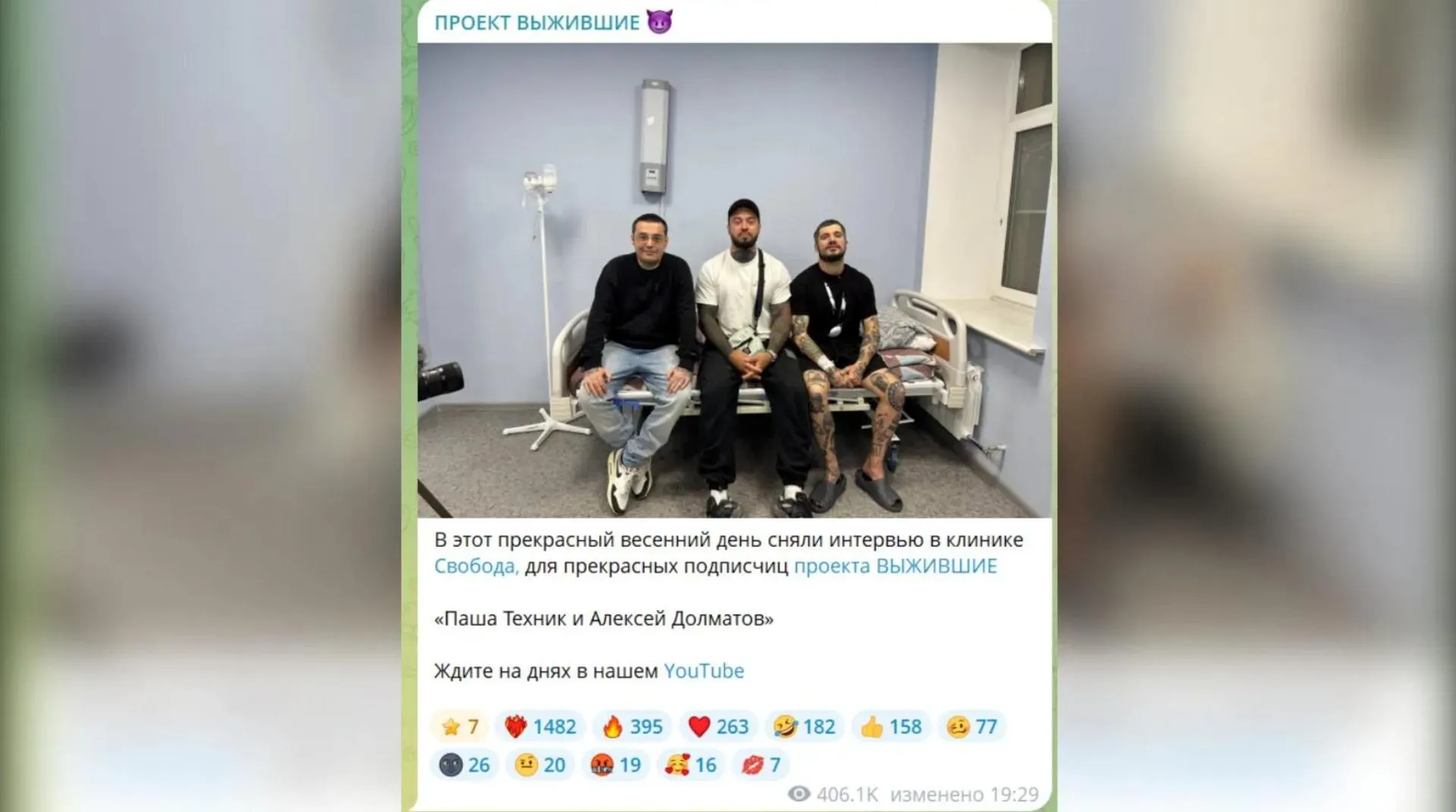 Telegram-канал ПРОЕКТ ВЫЖИВШИЕ